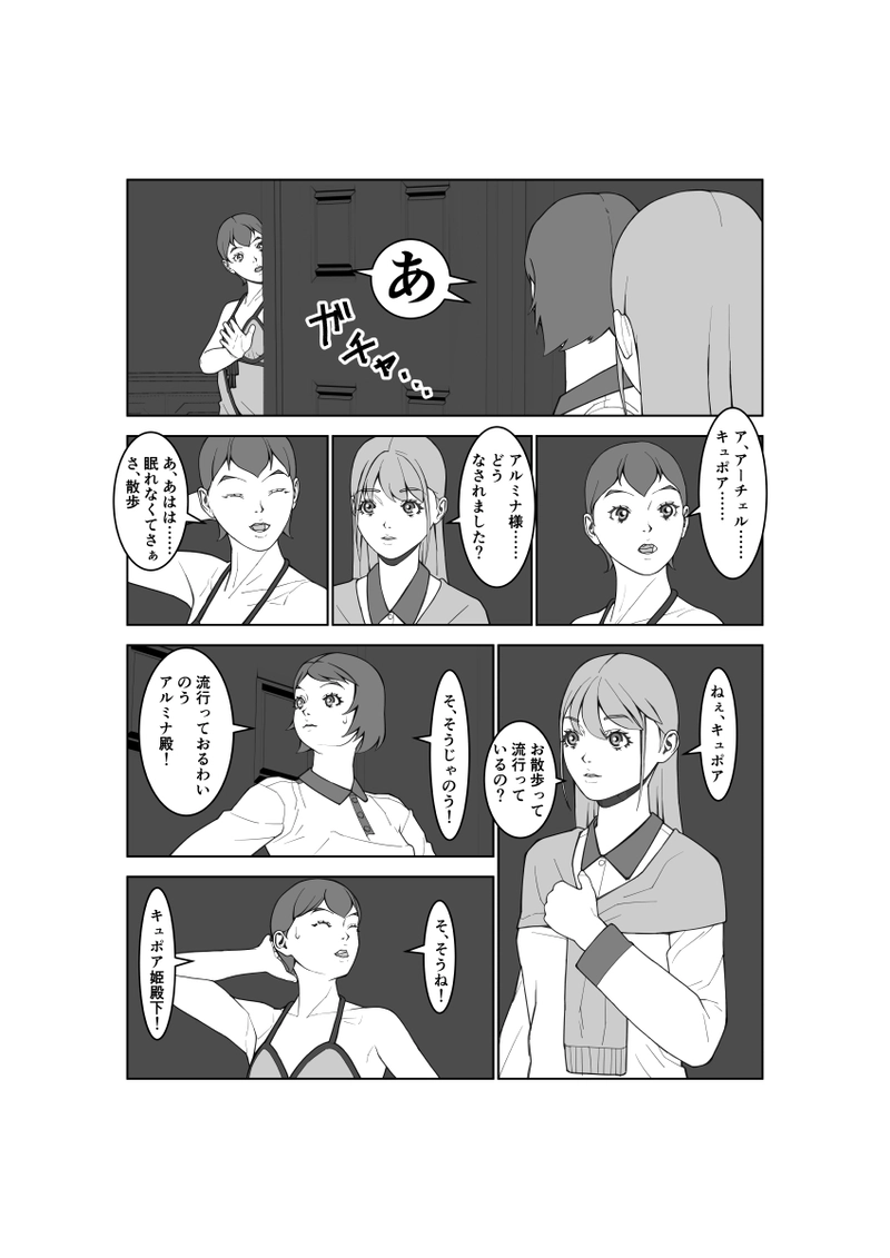 第96話