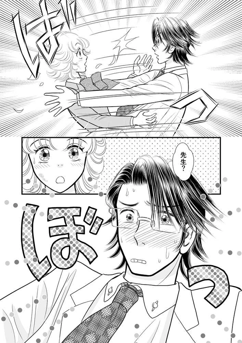 第二章13時限目「天にも昇る心地」