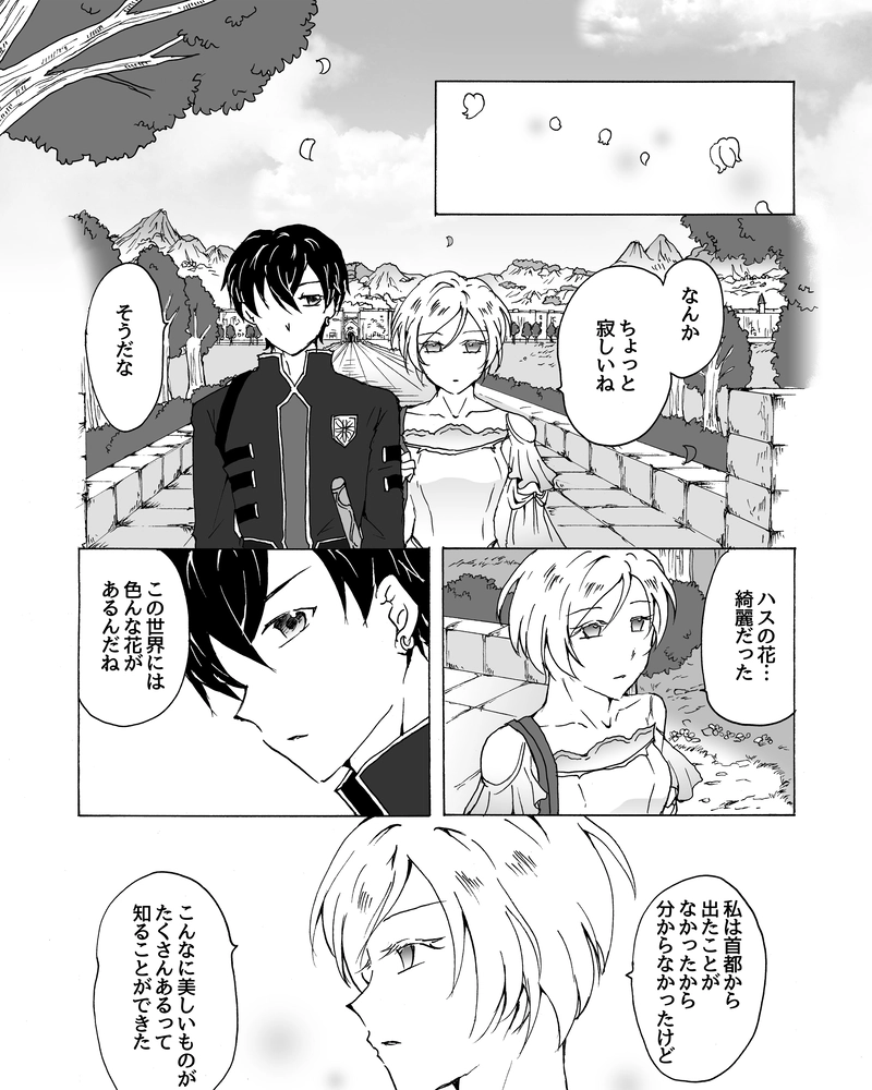 episode24.　首都からの訪問者