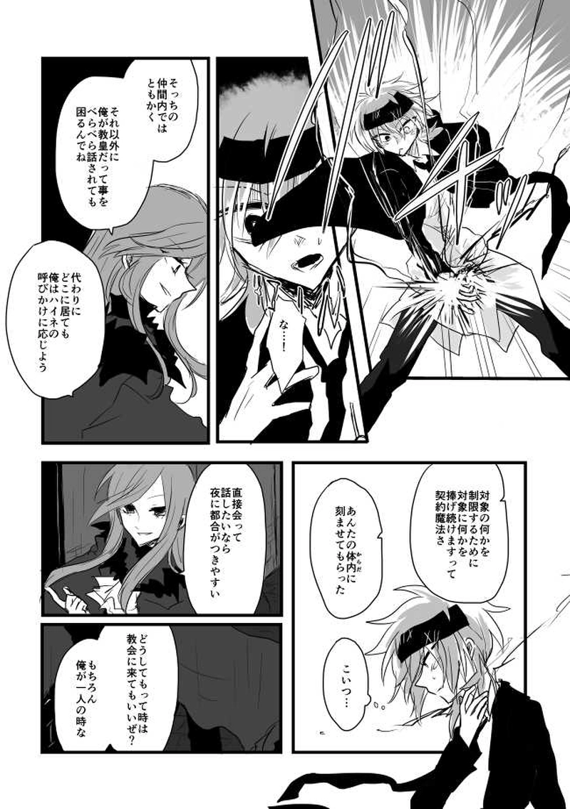 ep8「JOKERSWILD」-ザ・ジョーカーズ・ワイルド