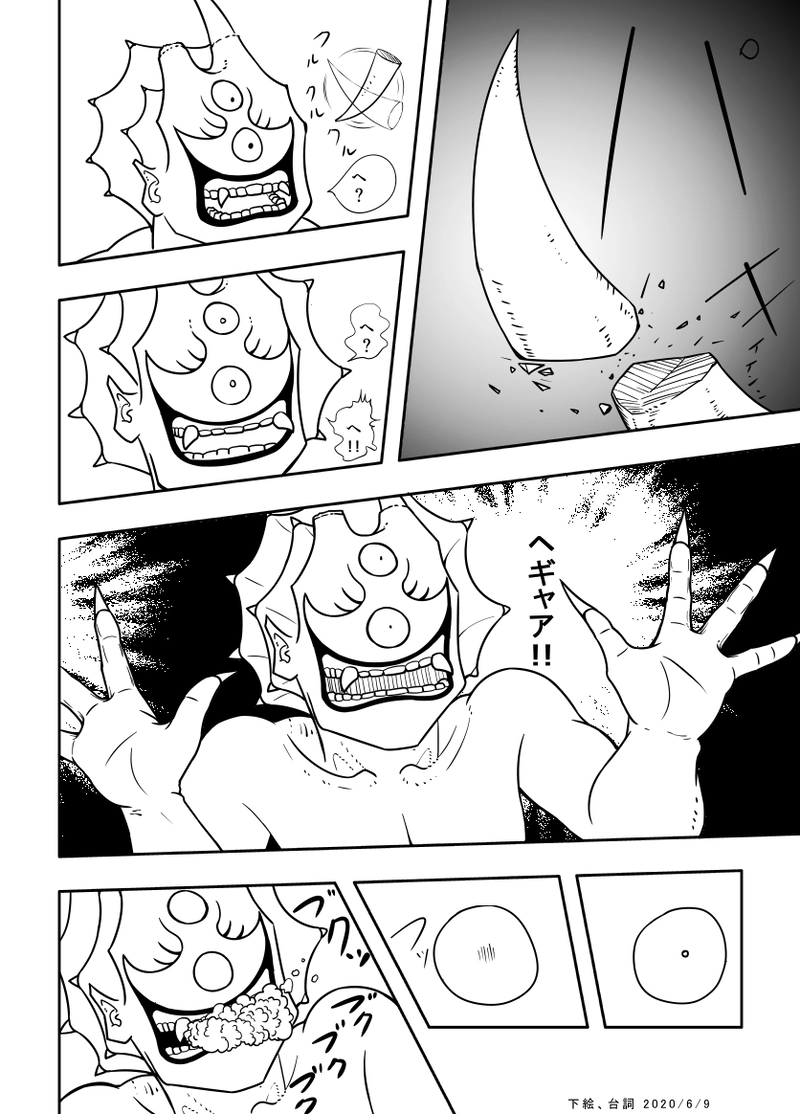 21話 勝敗の行方