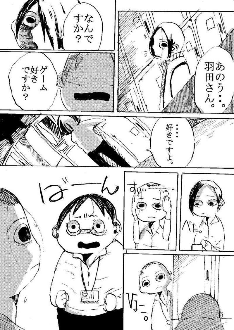 震えてる？？　浦部はいむ