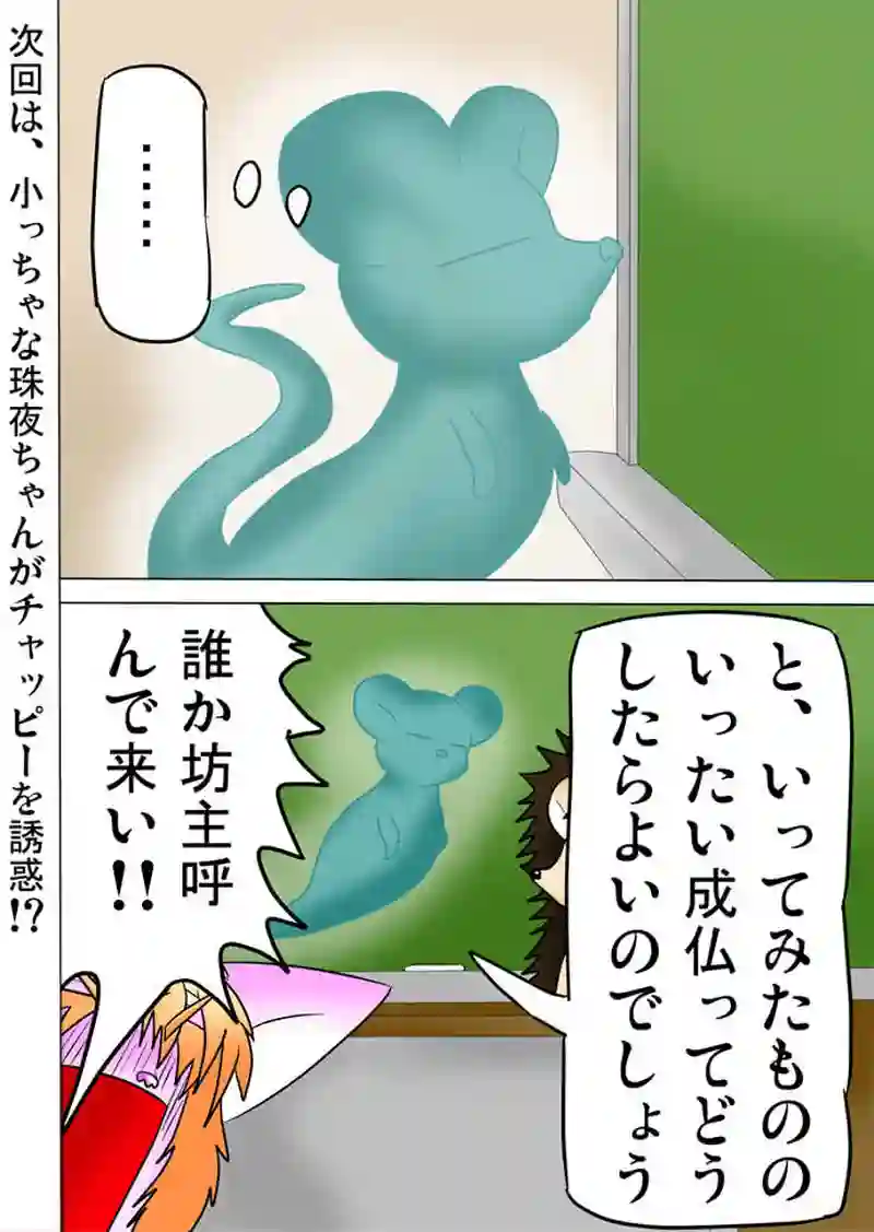 ふぁりはみ　第二十二話