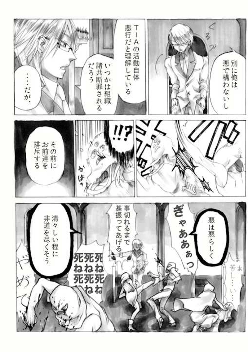 Act.1 Encounter(後)