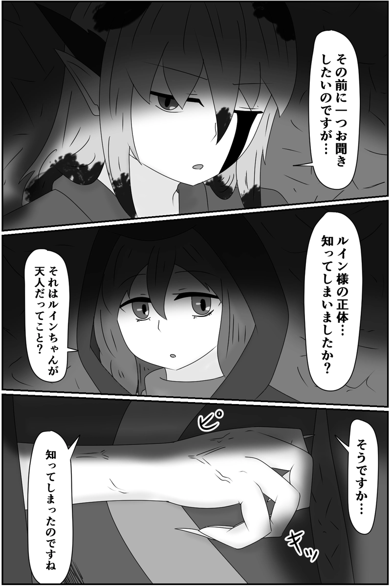 第四章：道具としての価値(６)