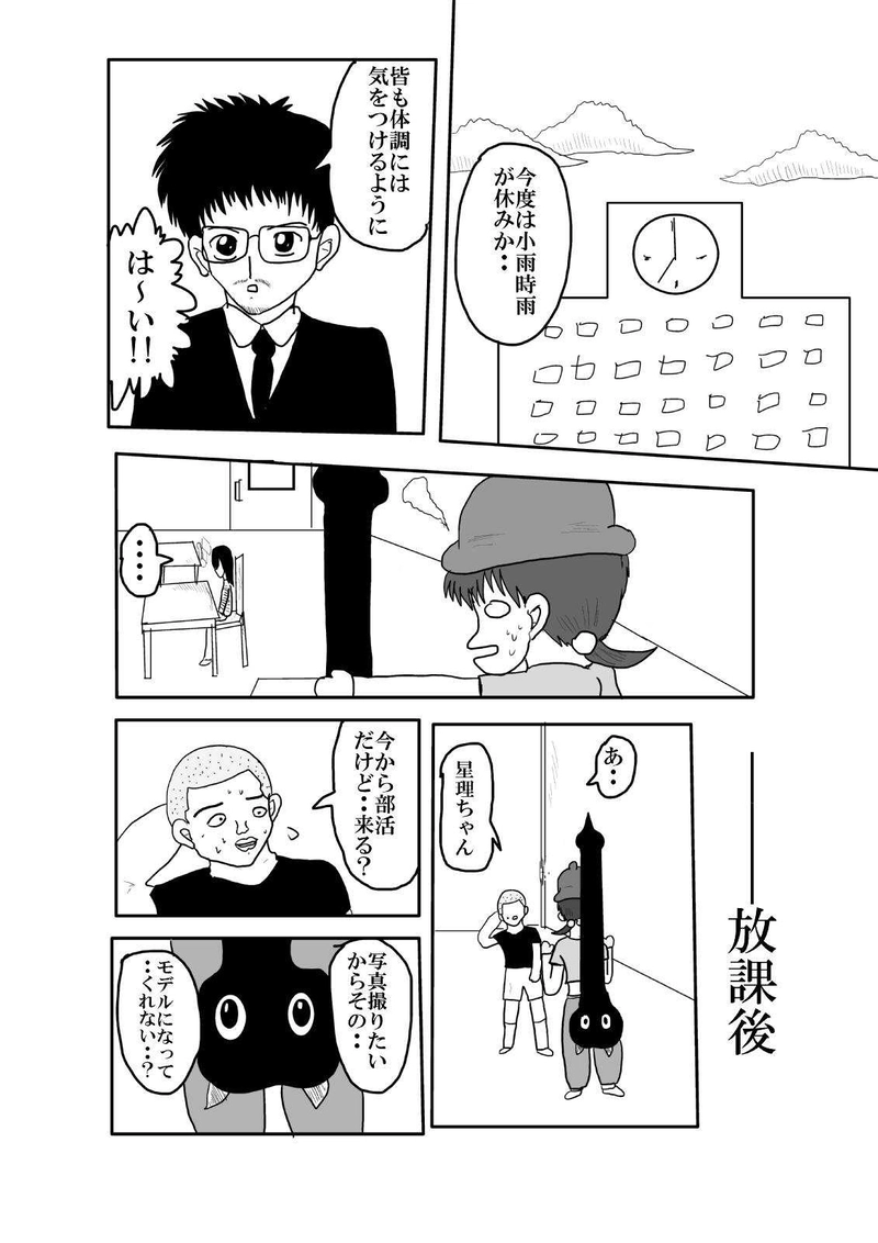 第五話「決別」