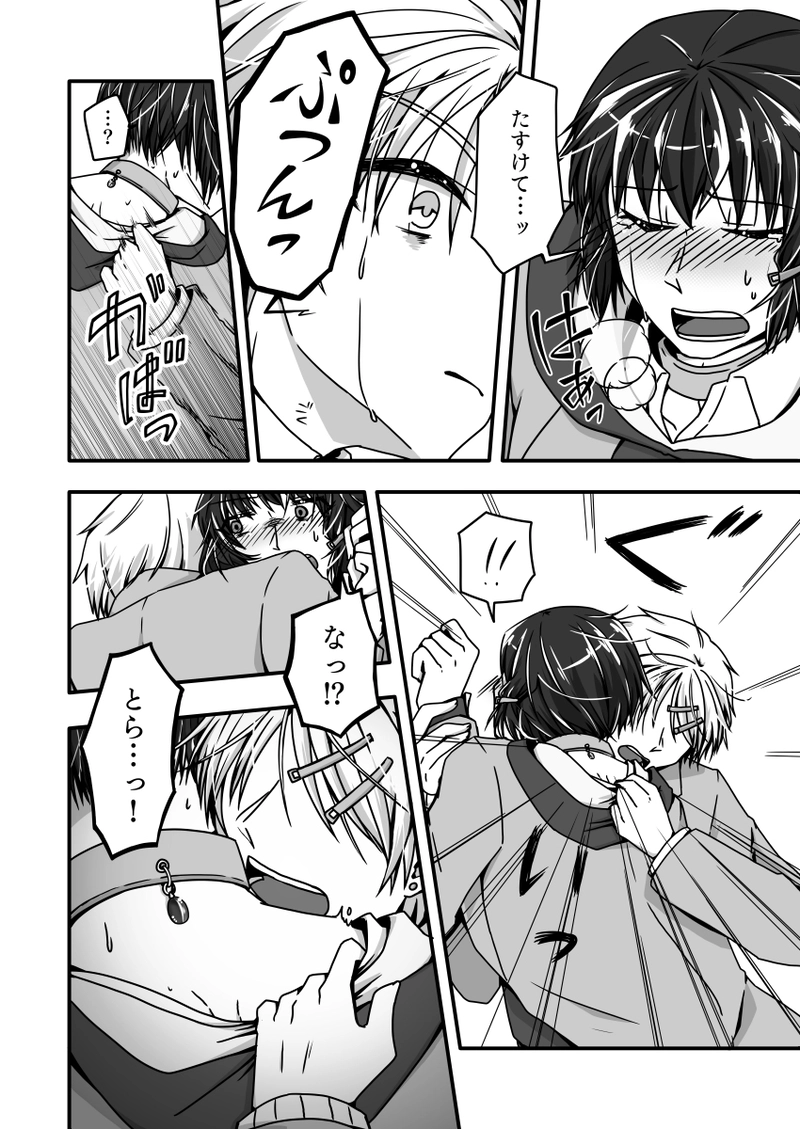 第三話『情動』