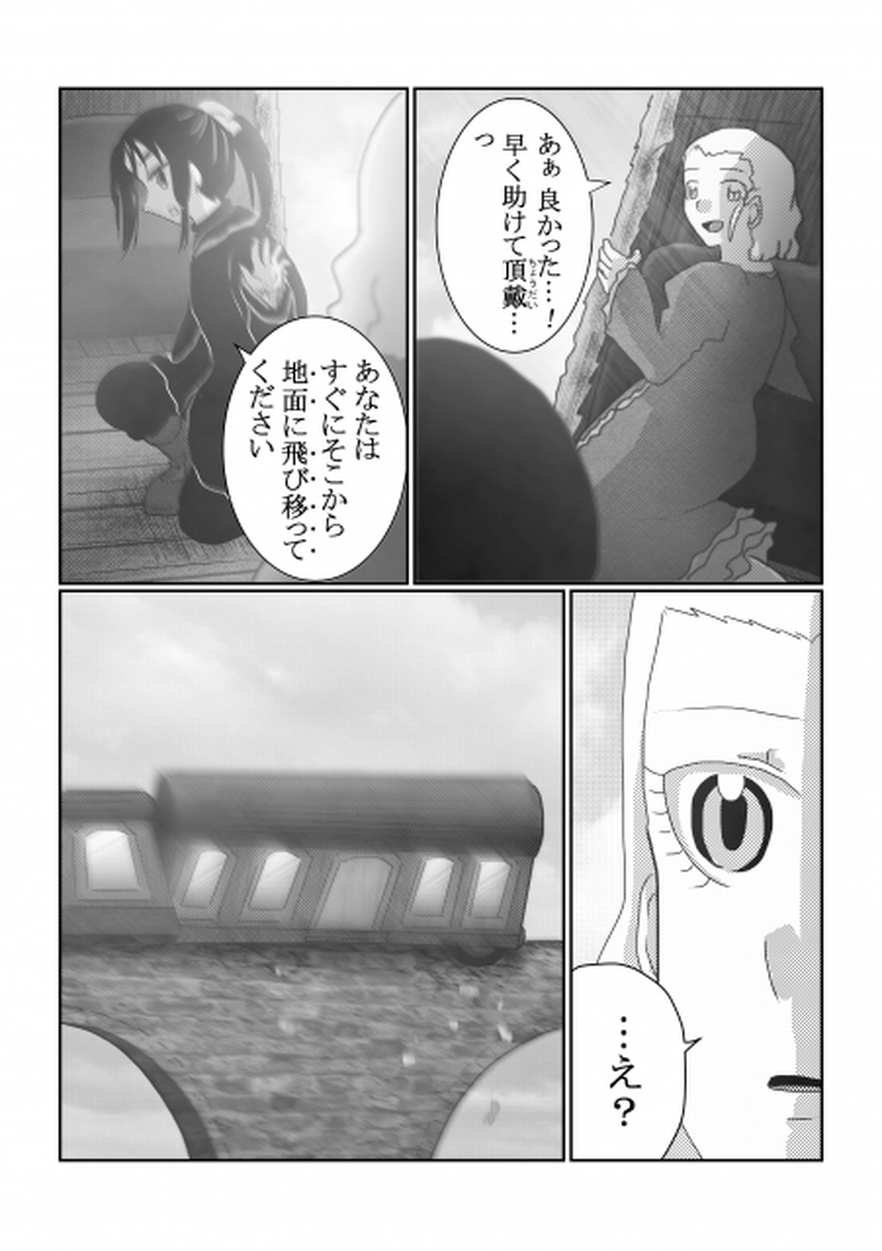 第2話「父との記憶」