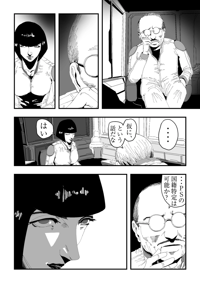 ⑩あなた初めてじゃないわね