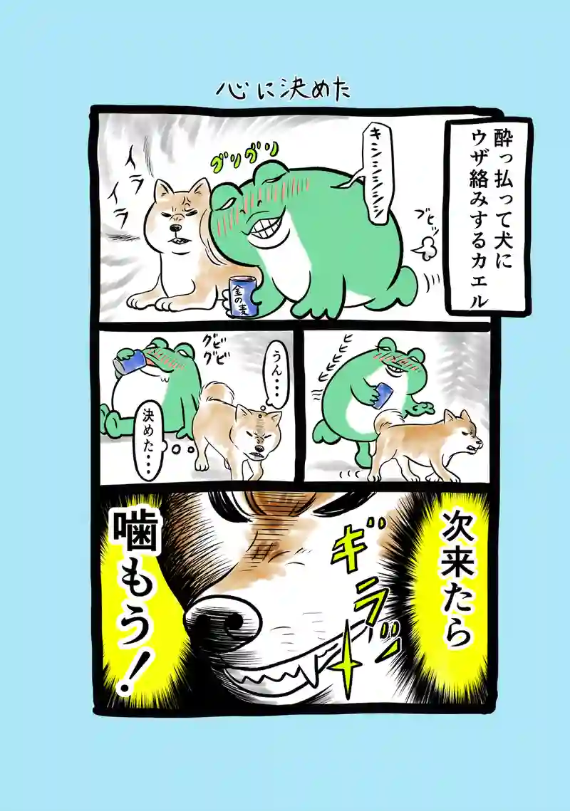 急に来てすぐカエル(303)