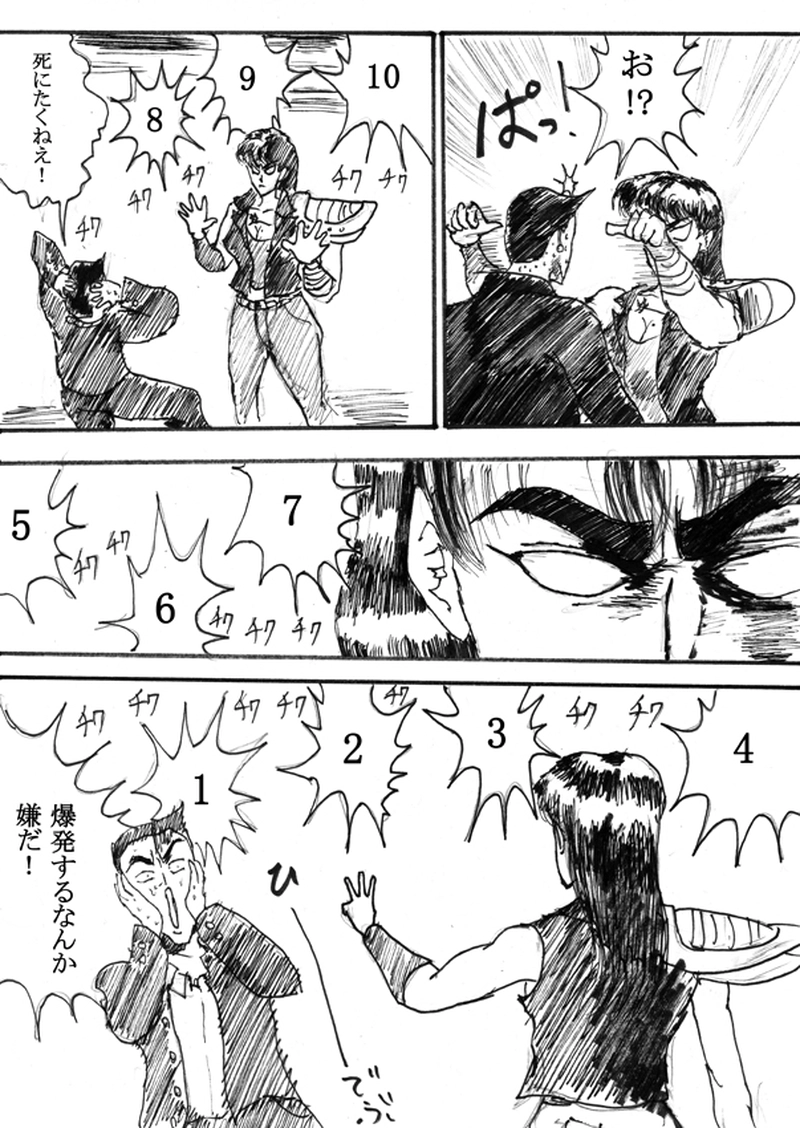 第二十二話「クリスマスイブ」