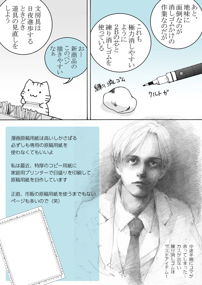 3000ページ達成記念　ジョン・カリストのまんが途