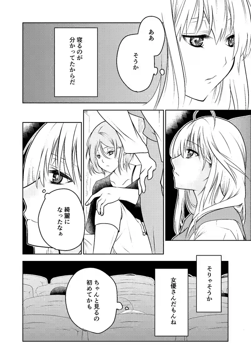 14話