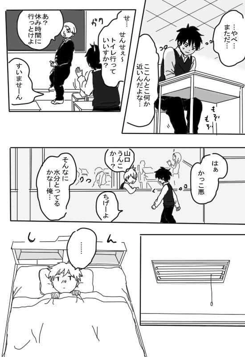 ジュケンのこびと９話