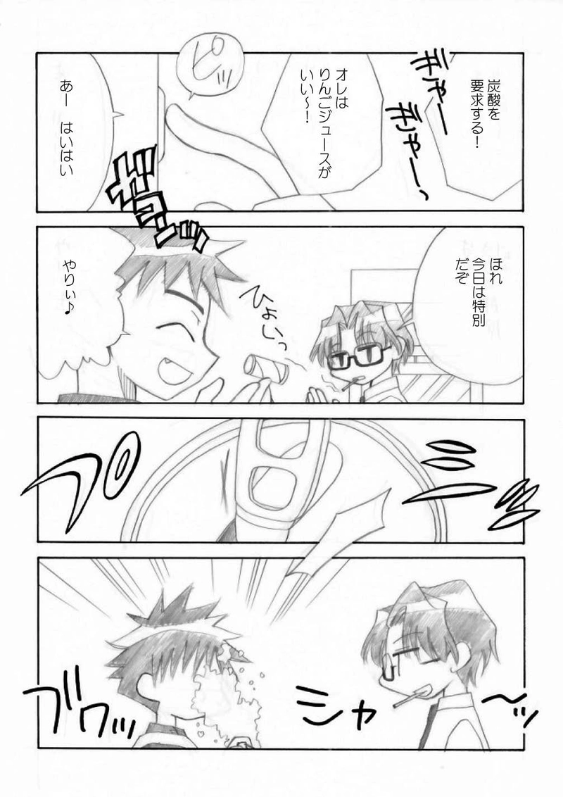 いふわんっ！・その１５