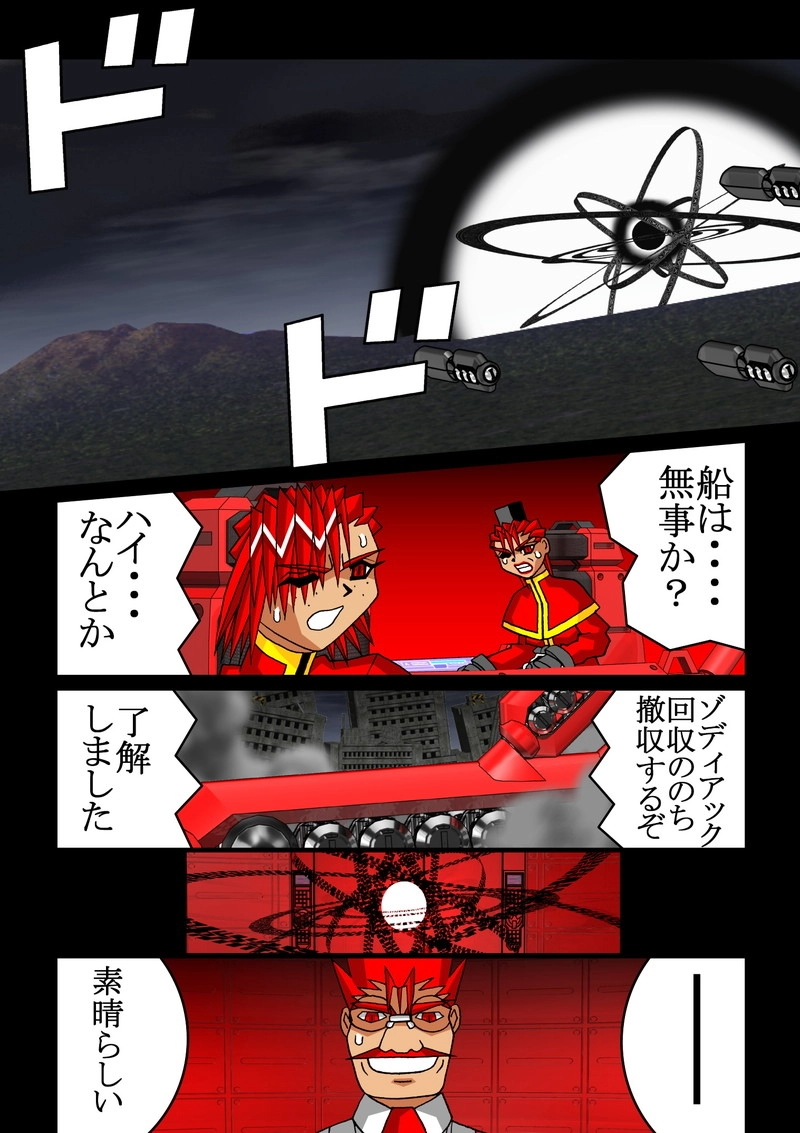 赤-ＳＥＫＩ-18話