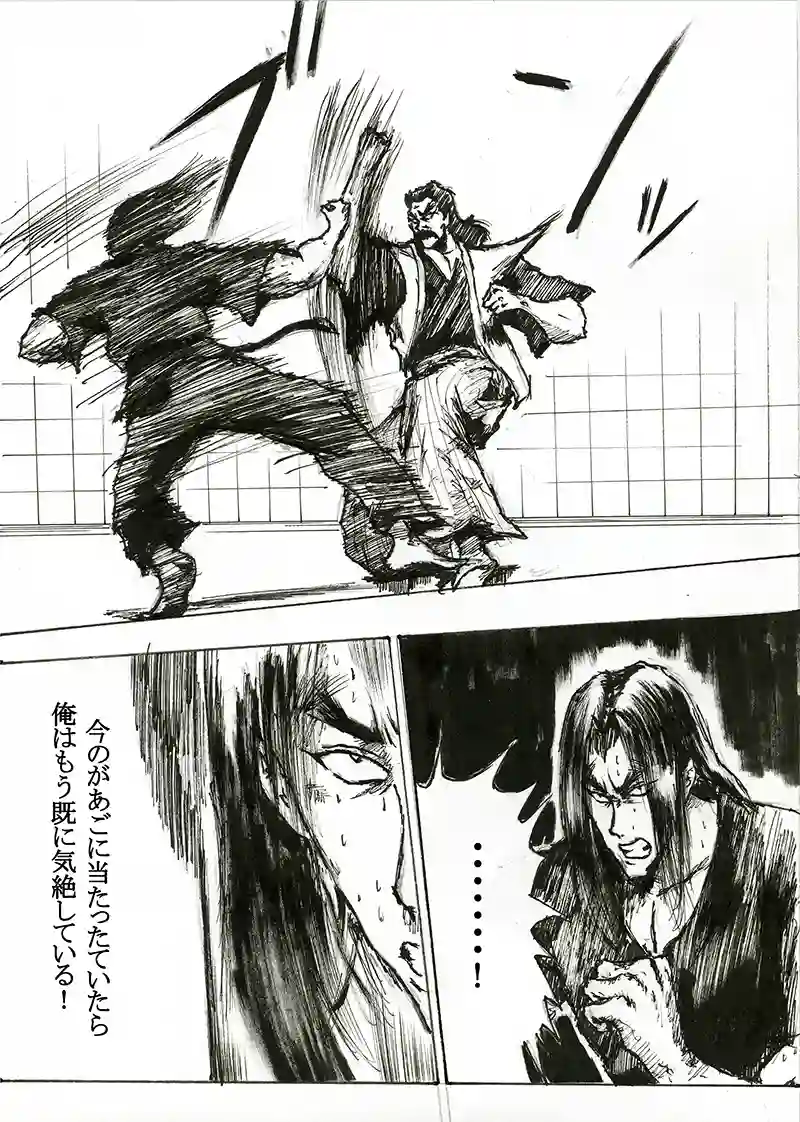 第四十三話「村雨 VS 黒谷」