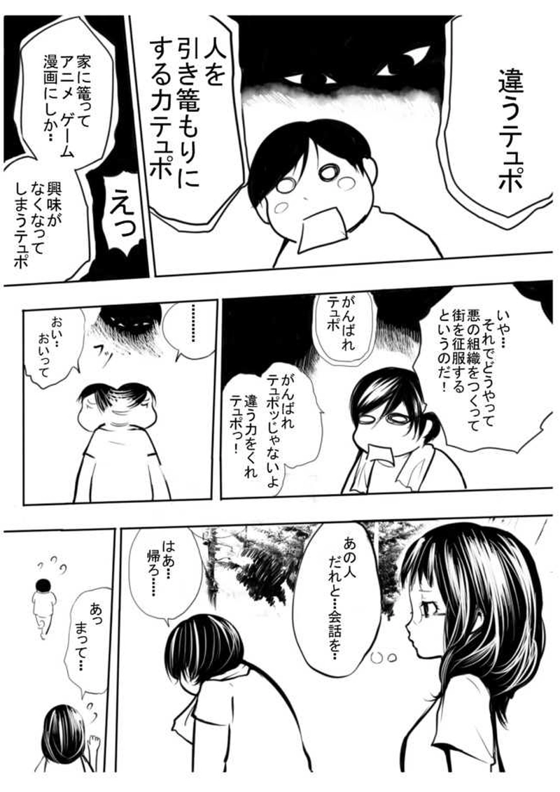 第1話 悪の組織を始めましょう