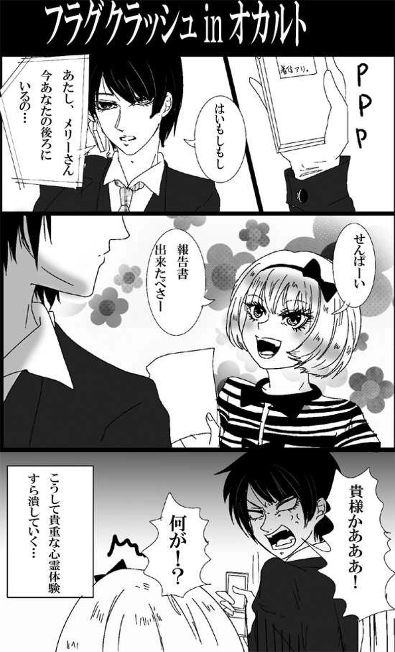 第15話零感少年・他