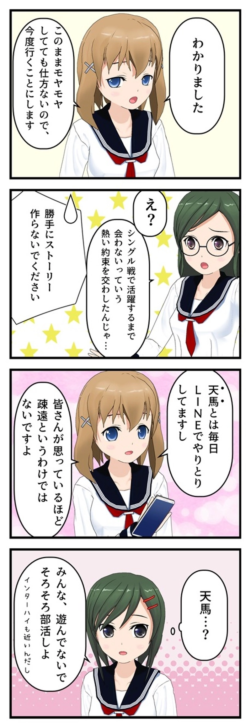 ２８話　麻雀部の日常