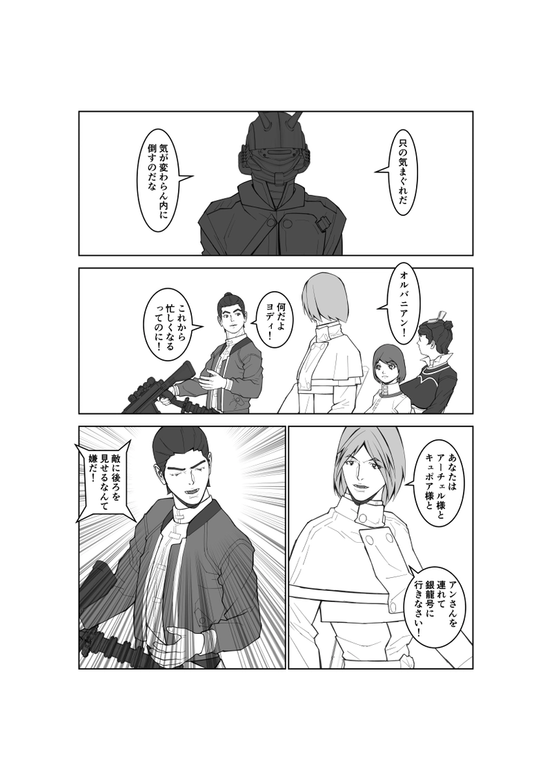 第101話