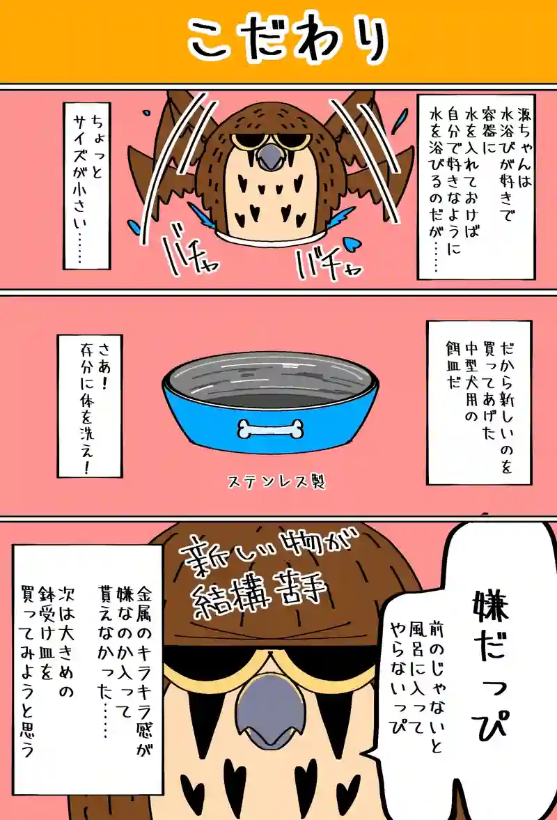 悪食王