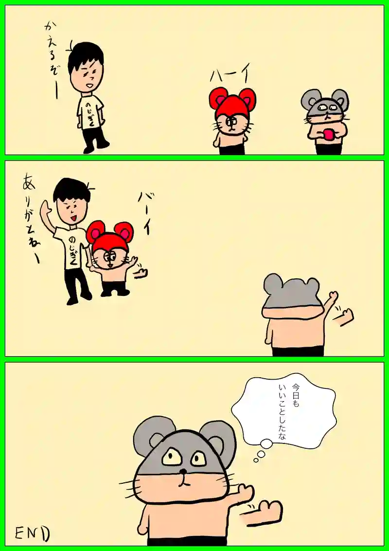 たまに猫と大家さん
