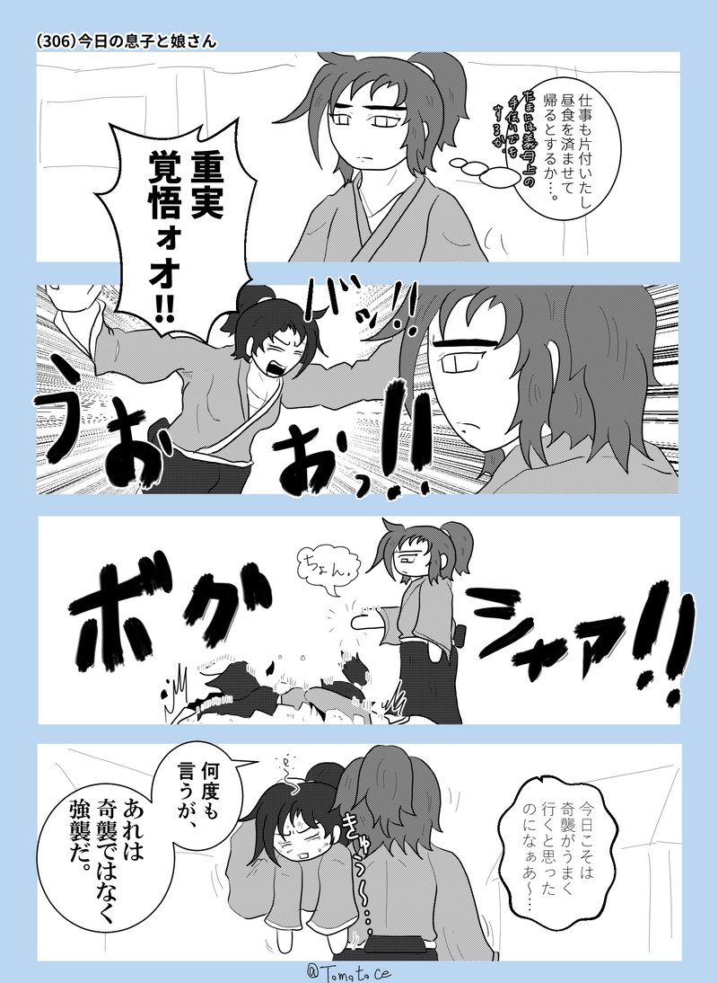 第十一話「青春しよーぜ！」【前編】