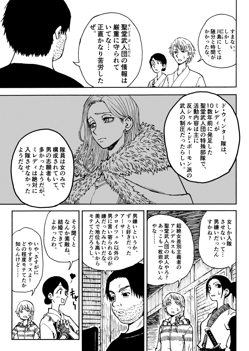 第 84 話