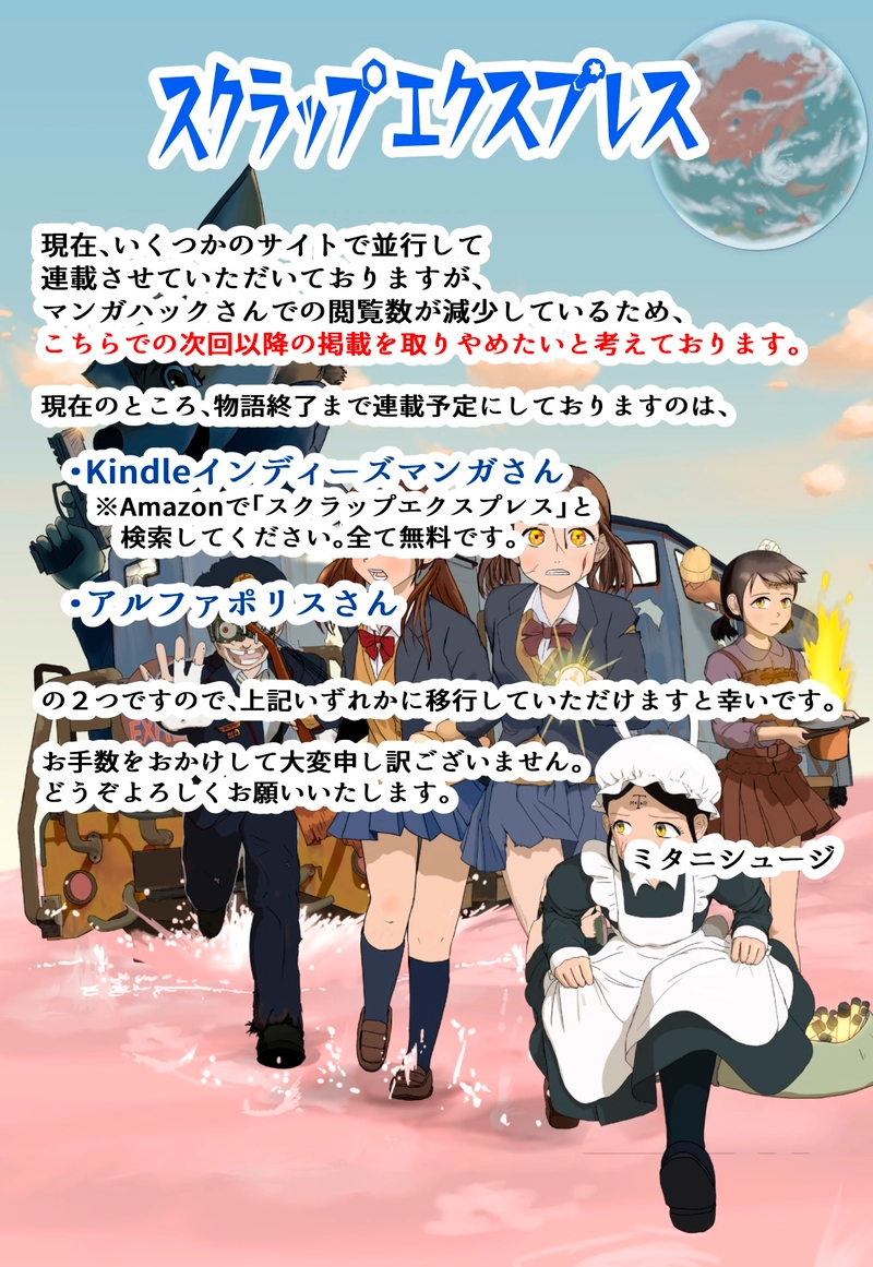 ※次回以降の投稿につきまして