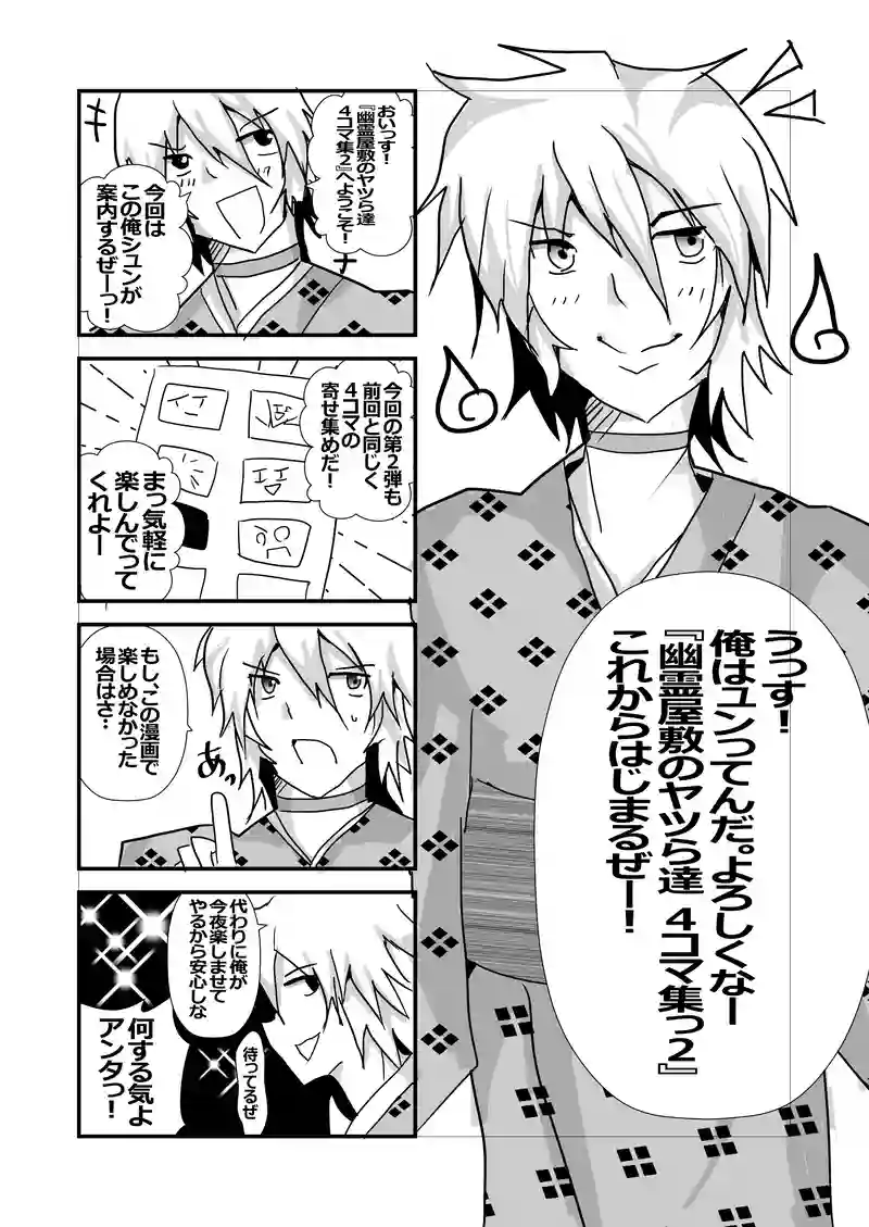 ２冊目っ