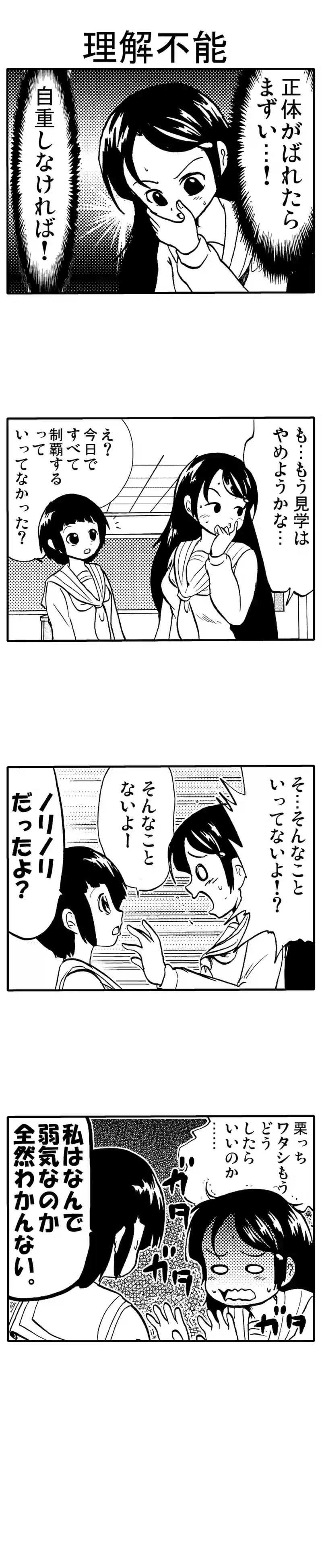 ふだんの認識