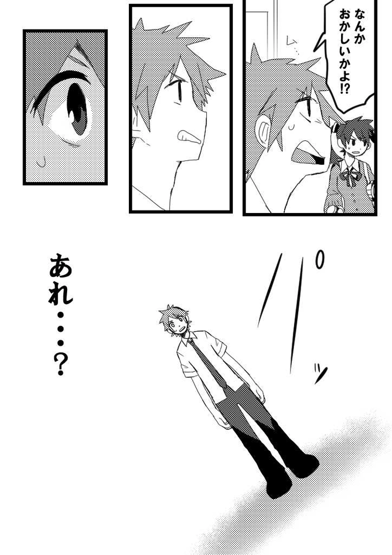 19話　Painter dreaM