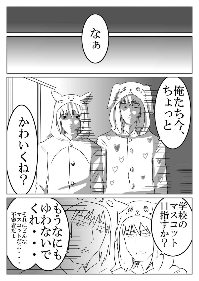 第４話（前編）