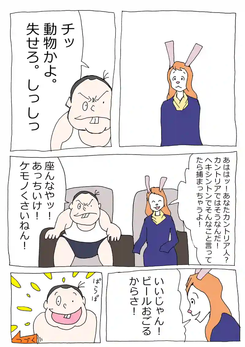 第65話「キンバリー、空港に行く」
