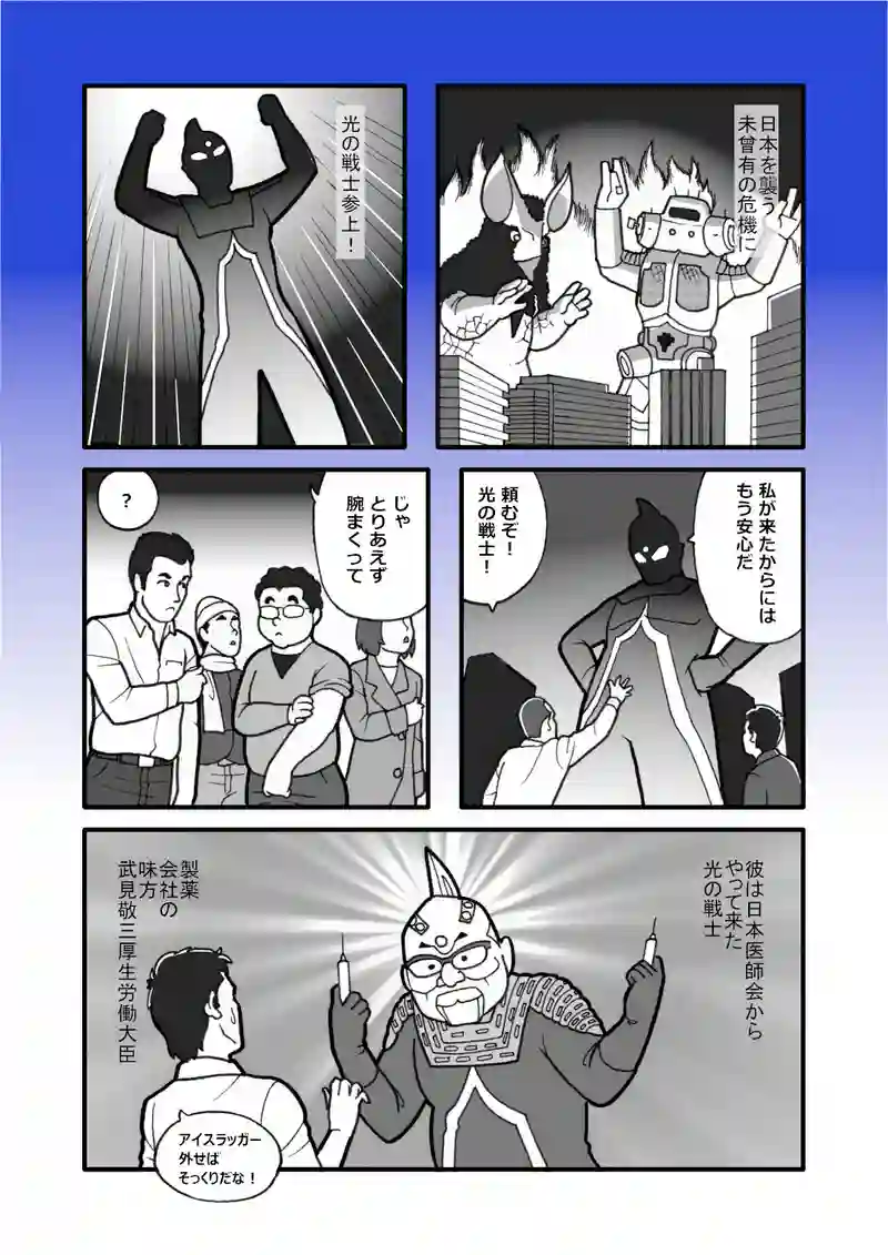 セブン