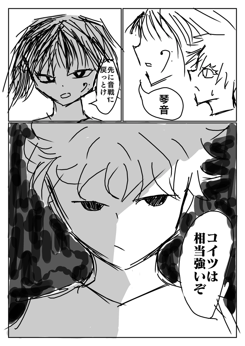 音戦♪11小節目 謎の瓶