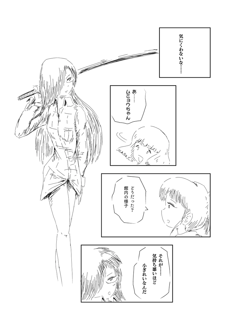 第5話　無人ノ温泉街