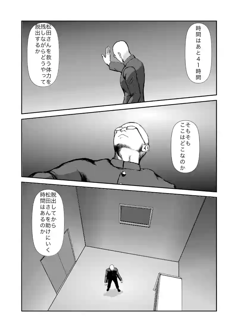 ラストヒキツイッタ−21