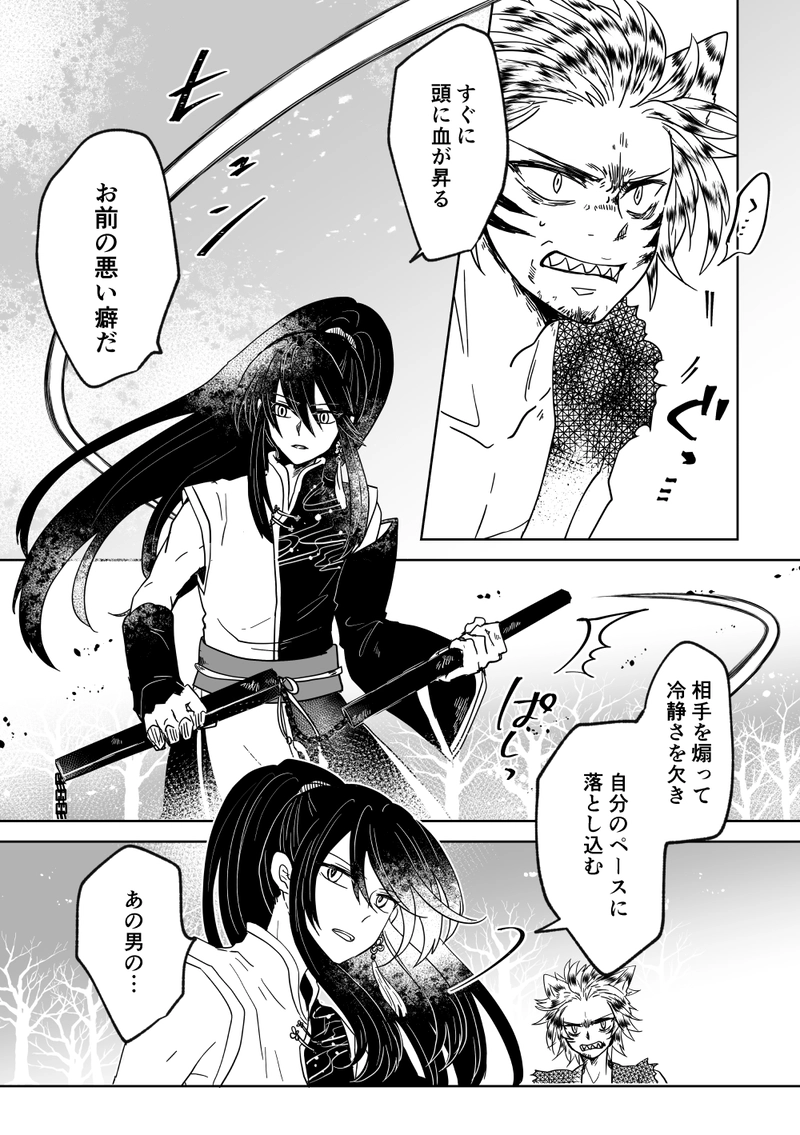 第52話：暗中飛躍