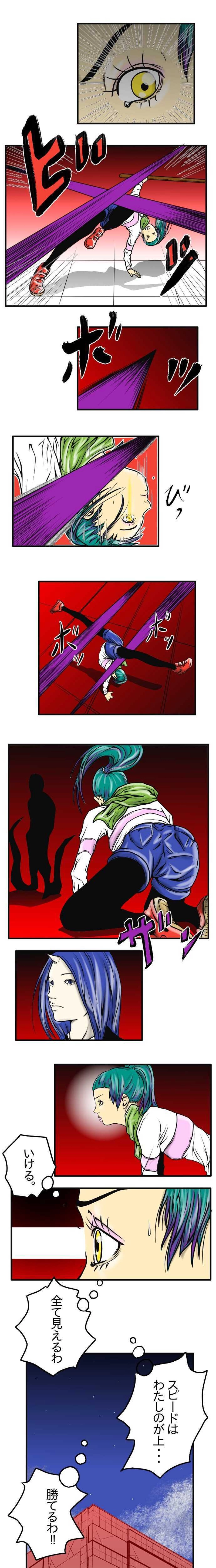 覚醒ノ章　寝耳に鬼。　捌