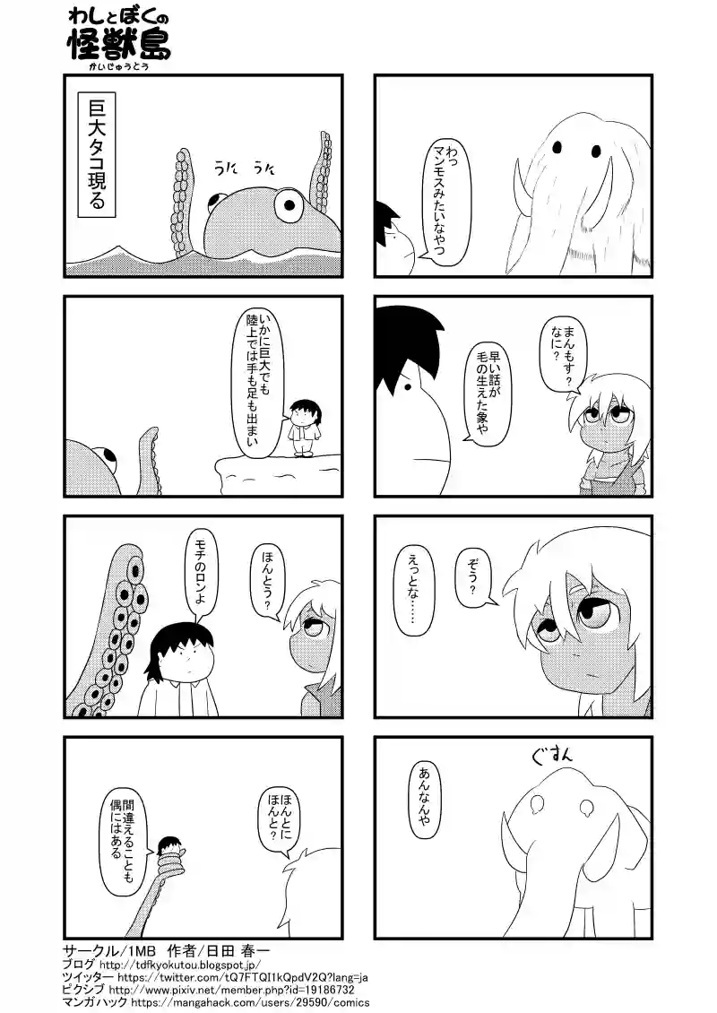 みたいな・安全地帯