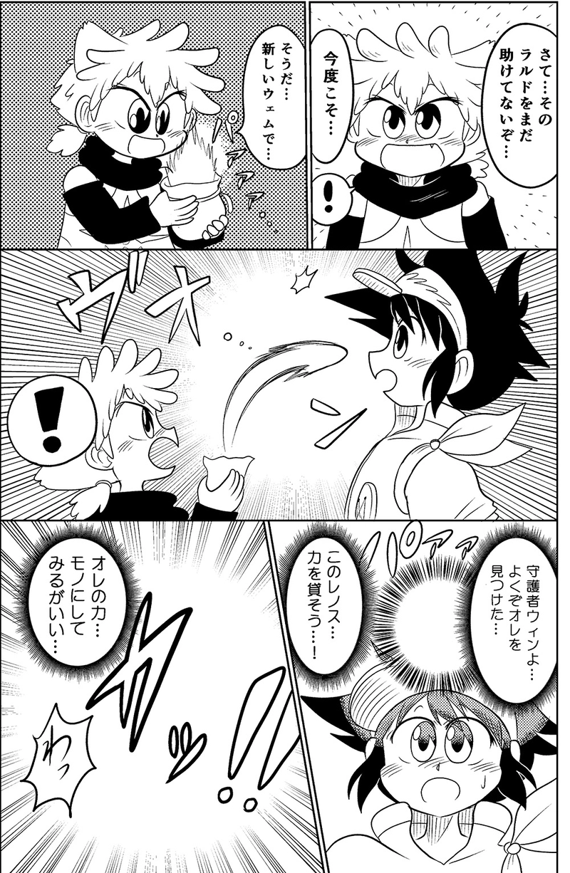 26.超巨大バトル！！巨人VS巨人