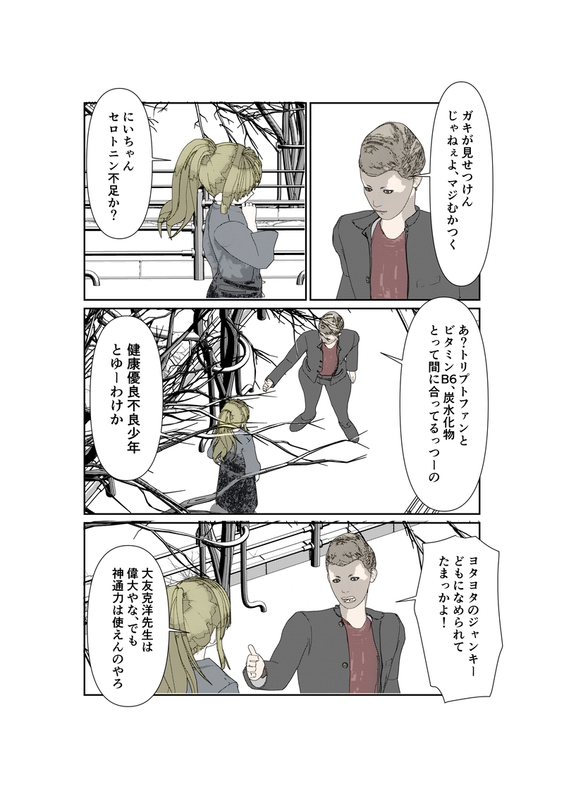 EP015/2:環境は大事です