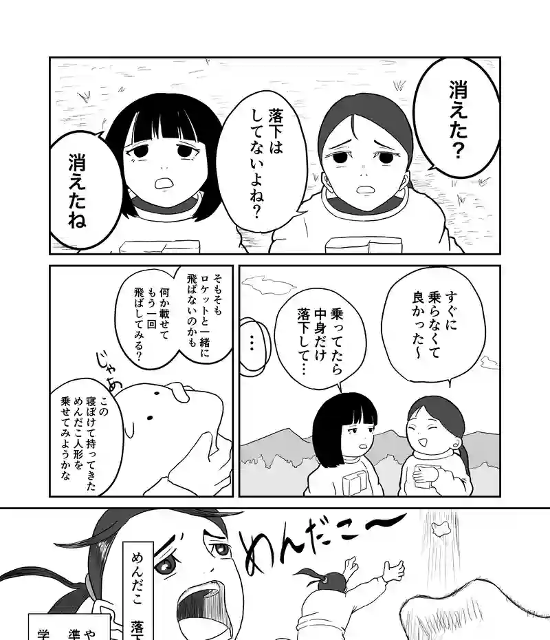 第3話　エジプトの思い出と