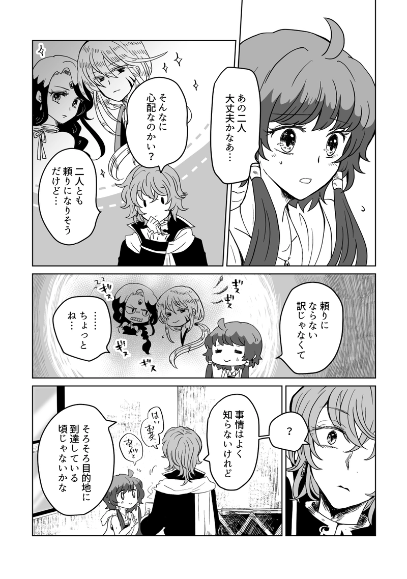 第50話：大海は蛇を吞む