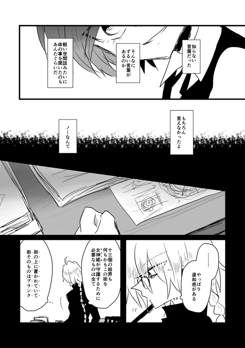 ep18.5「AGAIN」-道化は二度笑う