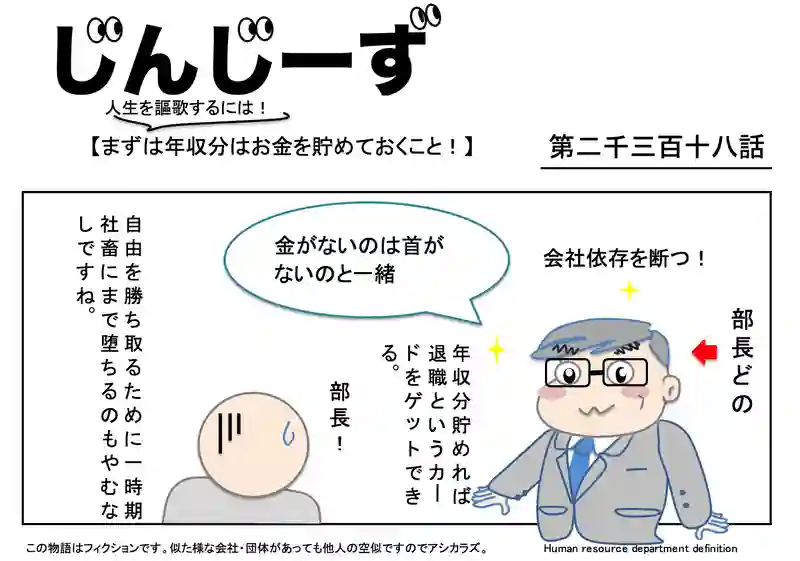 じんじーず第二千三百十八話