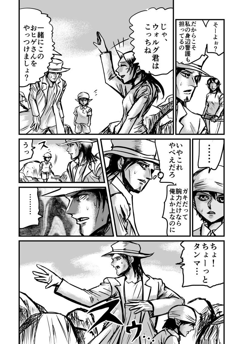 15話　親子喧嘩