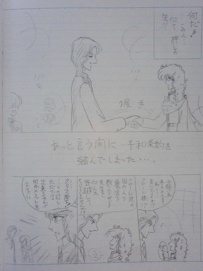 リヒター王国  ２８